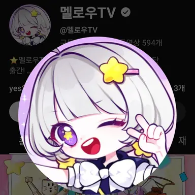 Profile image of 멜로우