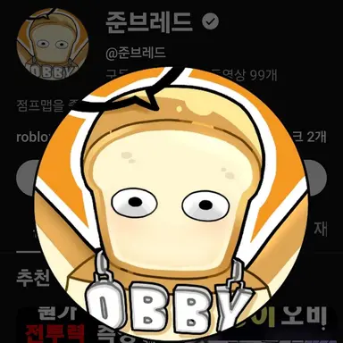 Profile image of 준브래드