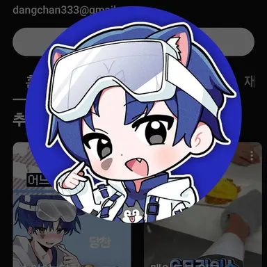 Profile image of 당찬