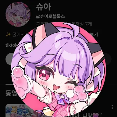 Profile image of 슈아