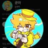 Profile image of 쿤마