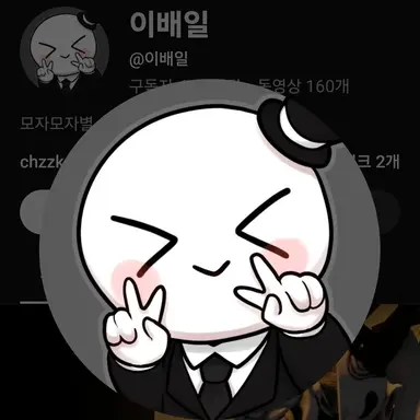 Profile image of 이배일