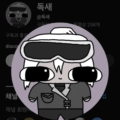 Profile image of 독새