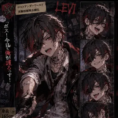 Profile image of レヴィ