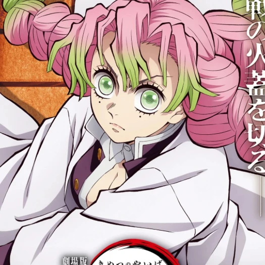 甘露寺蜜璃