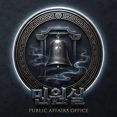 Profile image of 민원실