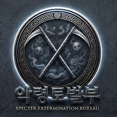 Profile image of 악령토벌부