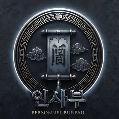 Profile image of 인사부