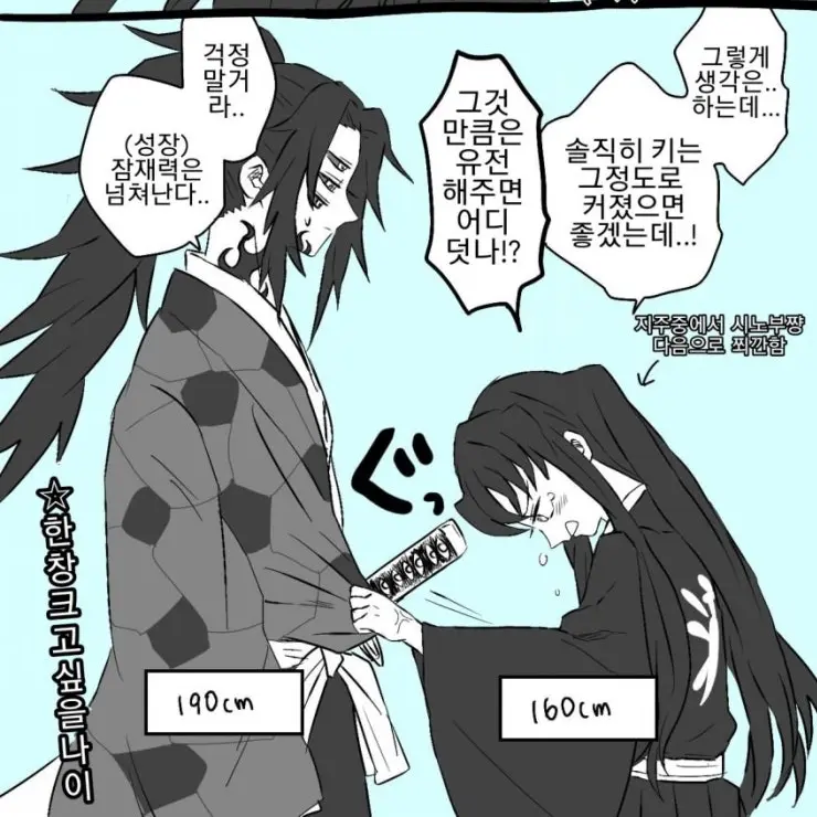 GummyFloor8332의 코쿠시보&무이치로(유저 시점)