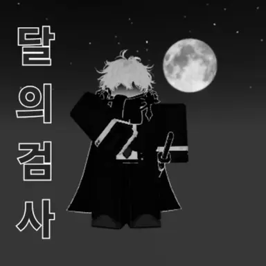 Profile image of 스엘-