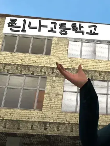 judragon13의 존나고등학교에서 su학여행을 간다?!