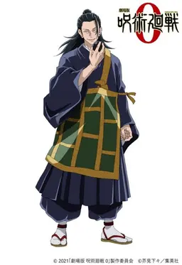 Profile image of 게토 스구루
