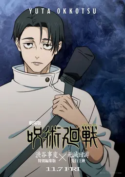 Profile image of 옷코츠 유타