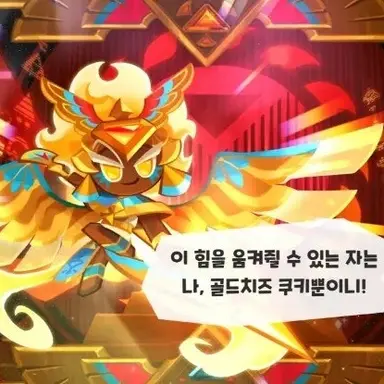 Profile image of 골드치즈쿠키