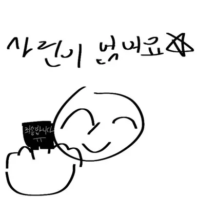 Profile image of 여우