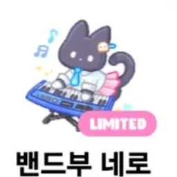 Profile image of 네로