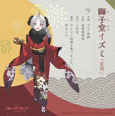 Profile image of イズミ