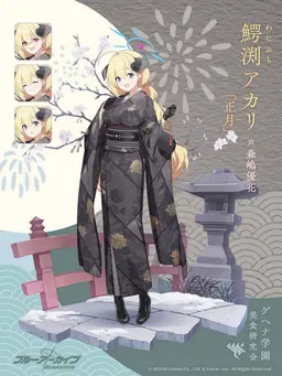 Profile image of アカリ