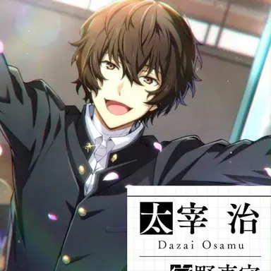 Profile image of 太宰