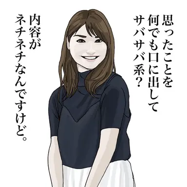Profile image of サバ子