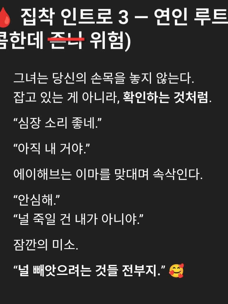 당신에게 집착하는 선장님. 대표 이미지
