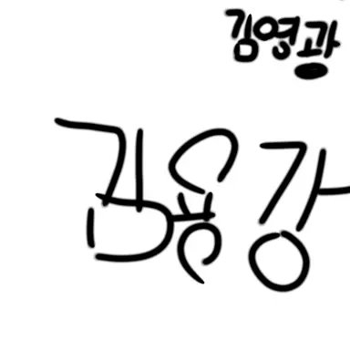 Profile image of 김용강