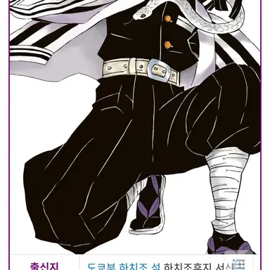 Profile image of 이구로 오바나이