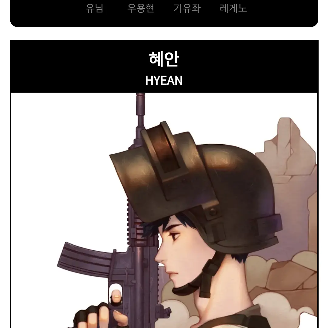 JerkyCream2477의 혜안져스