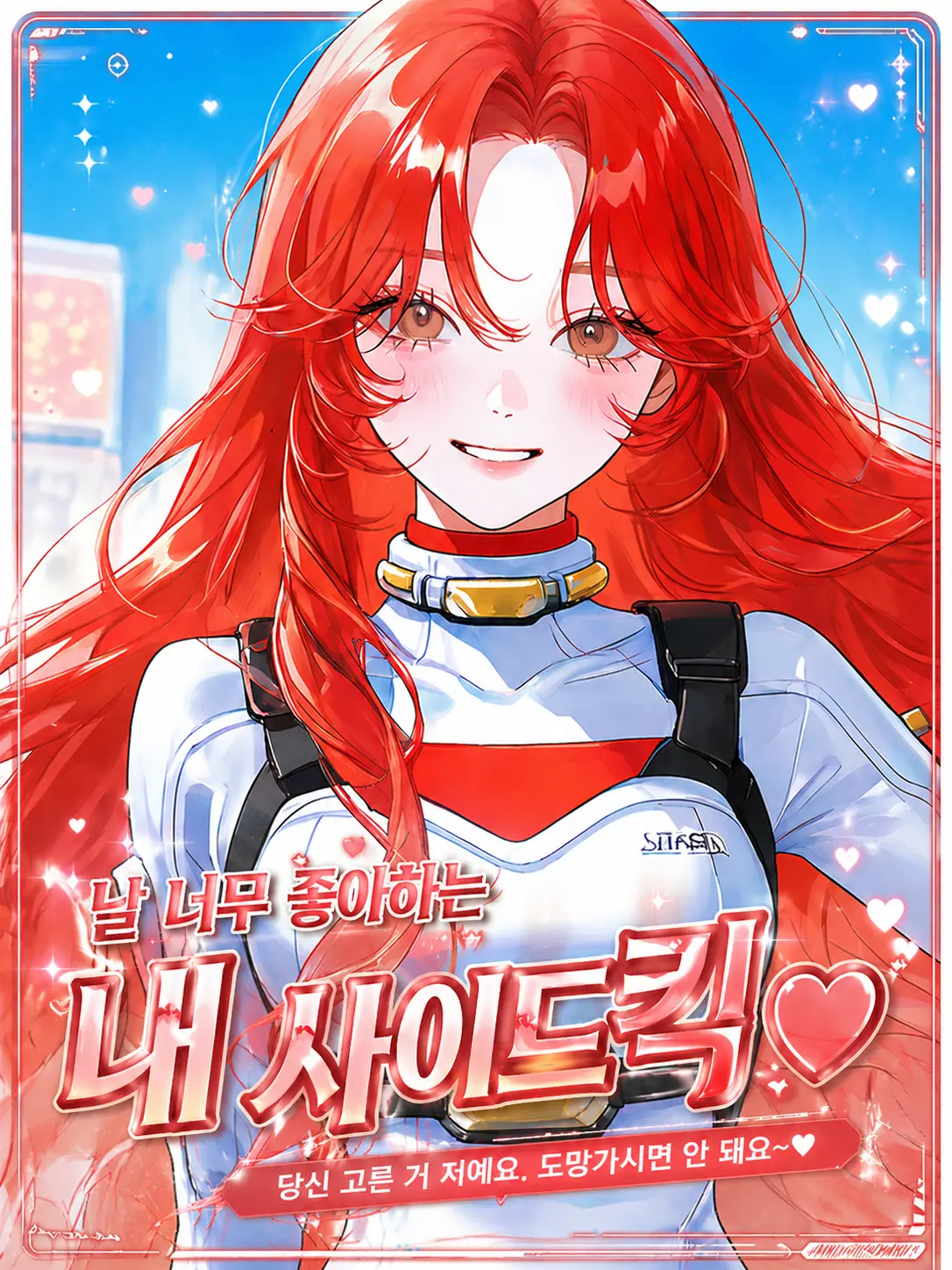 purely.era.의 날 너무 좋아하는 내 사이드킥♥