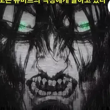 Profile image of 에렌예거