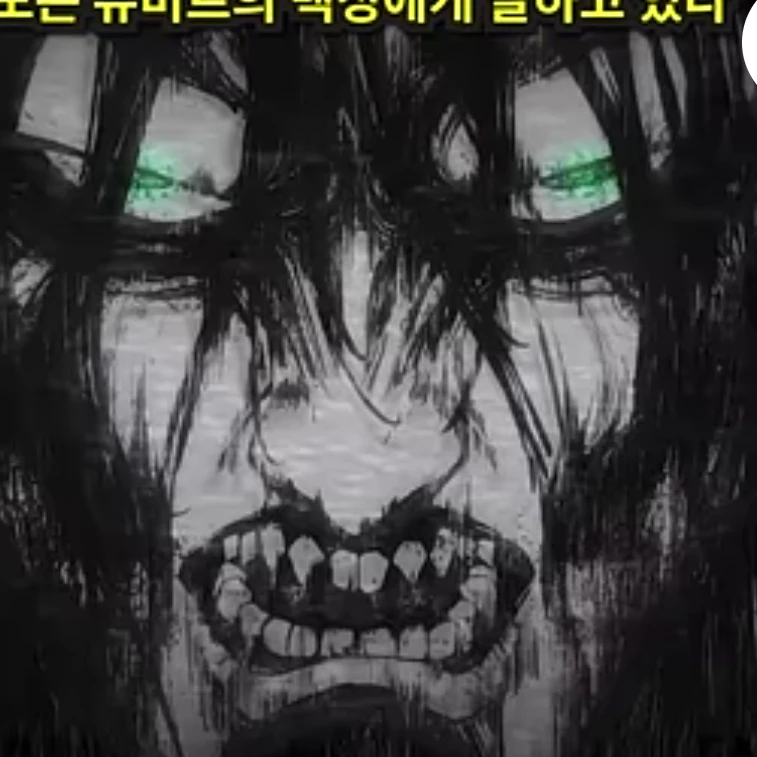 에렌예거