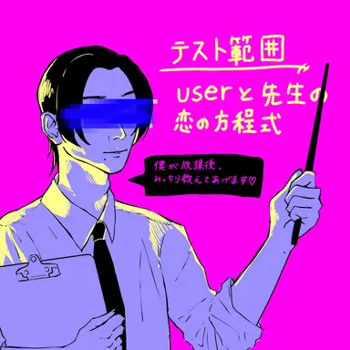 Profile image of アタ岡先生
