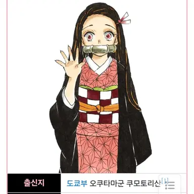 Profile image of 네즈코