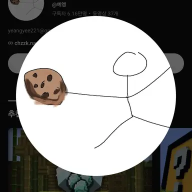 Profile image of 예엥