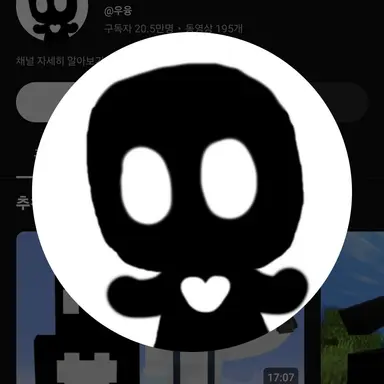 Profile image of 우융