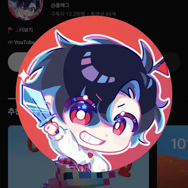 Profile image of 플래그