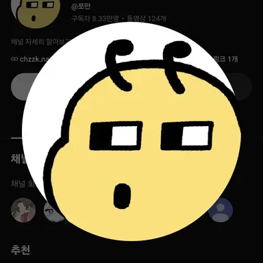 Profile image of 쪼만