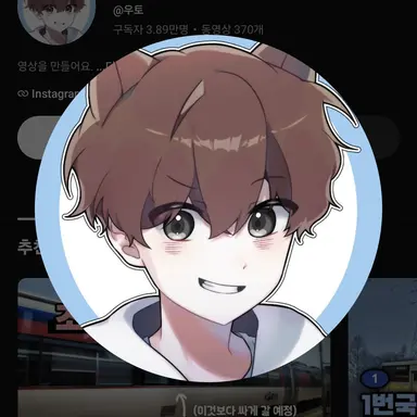Profile image of 우토