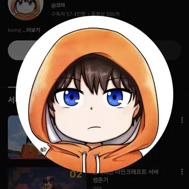 Profile image of 코마