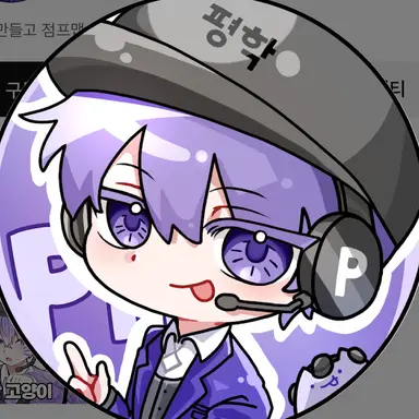 Profile image of 평학