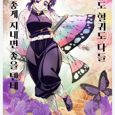 Profile image of 코쵸우 시노부