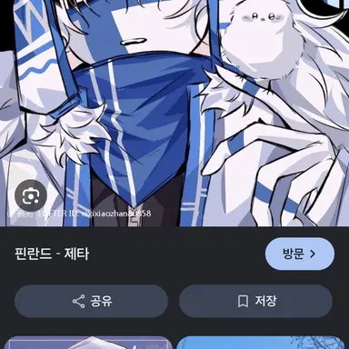 Profile image of 핀란드