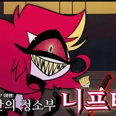 Profile image of 니프티