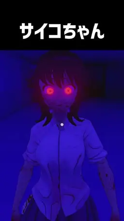 Profile image of サイコちゃん