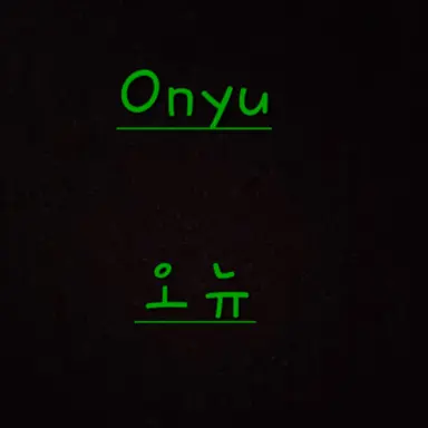 Profile image of 오뉴