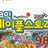 메이플 스토리