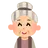 おばあちゃん