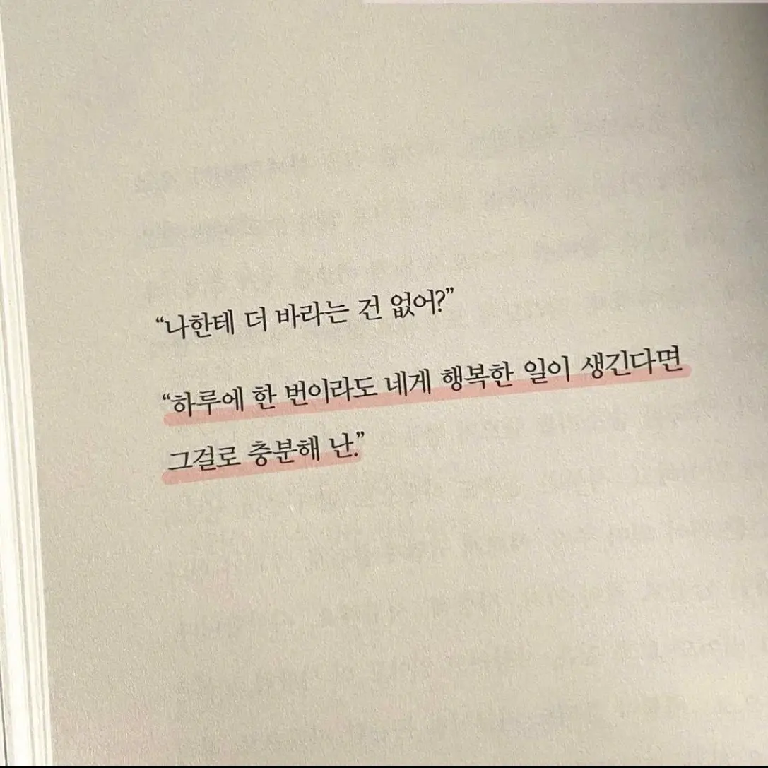 ga_in_0209의 "영원할줄 알았던 시간"