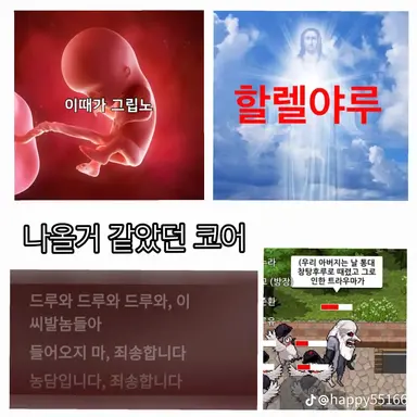 Profile image of 이때가 할렐야루노