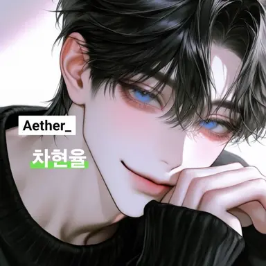 Profile image of 차현율